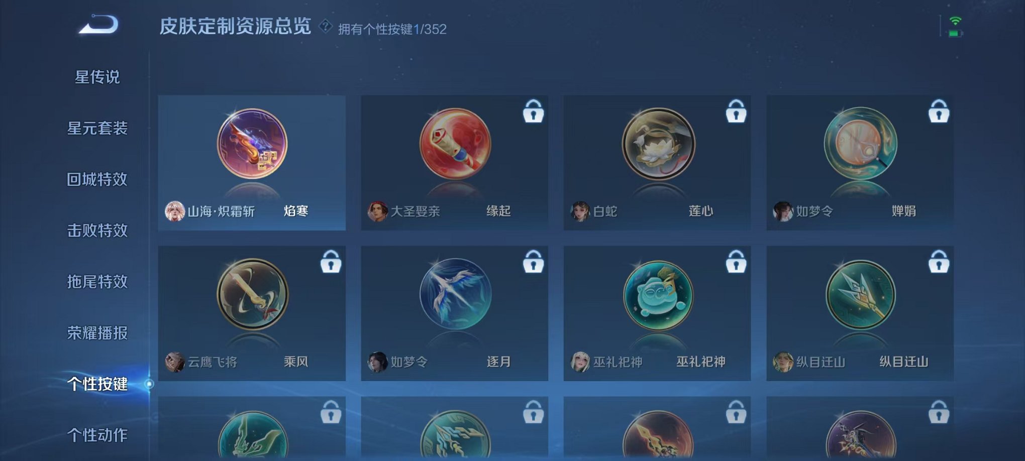 WZCMW3477436王者荣耀账号详情图11