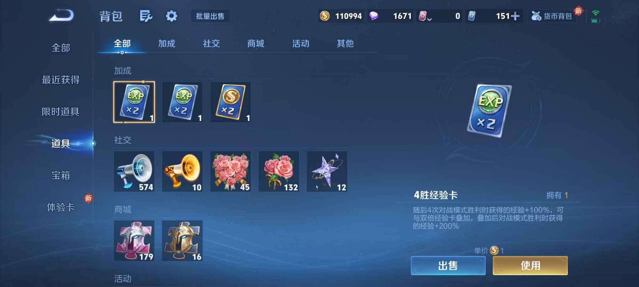 WZCMW3477436王者荣耀账号详情图13