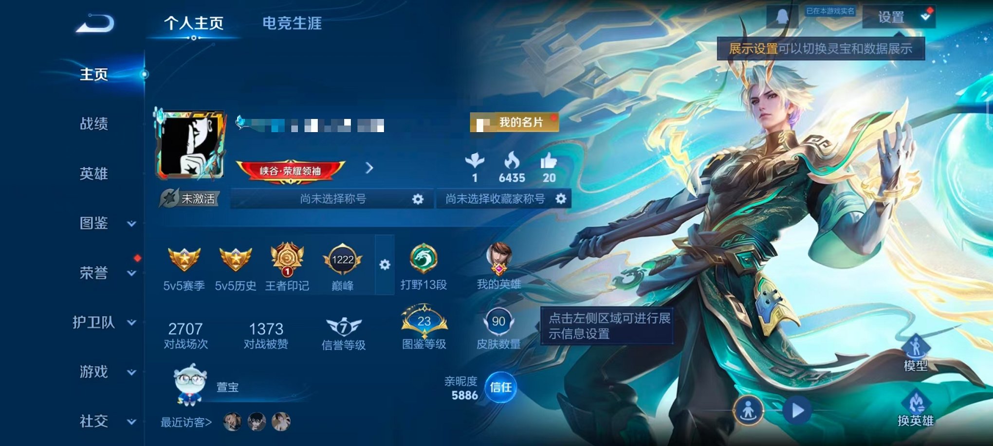 王者荣耀账号安卓QQ107英雄-90皮肤-可二次【战鼓燎原 6传说可秒换绑】安卓QQ-107英雄-90皮肤【传说皮肤】战