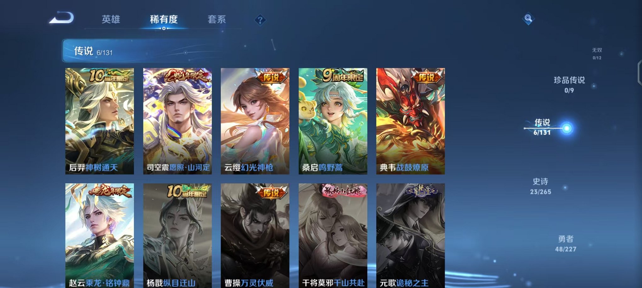 WZCMW3477438王者荣耀账号详情图5