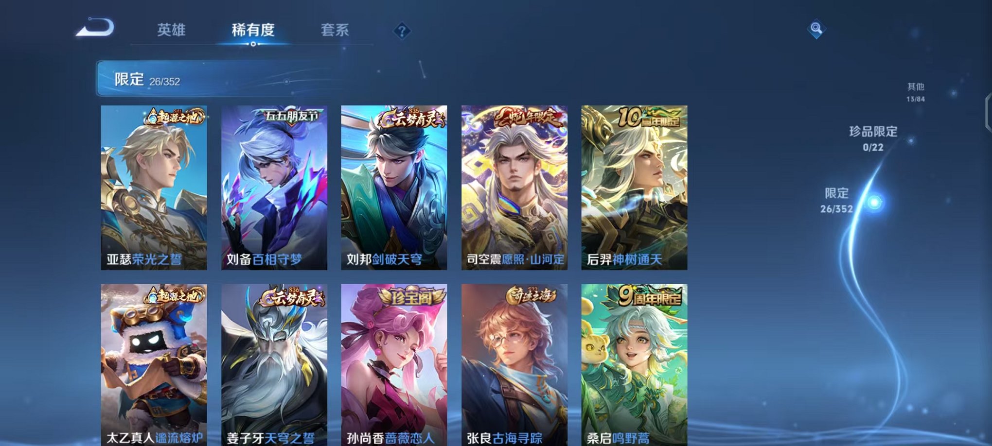 WZCMW3477438王者荣耀账号详情图6