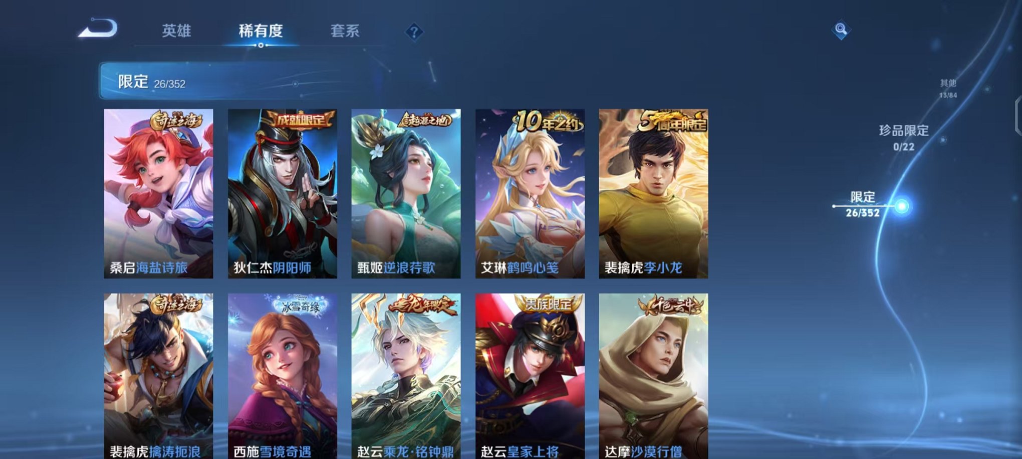 WZCMW3477438王者荣耀账号详情图7