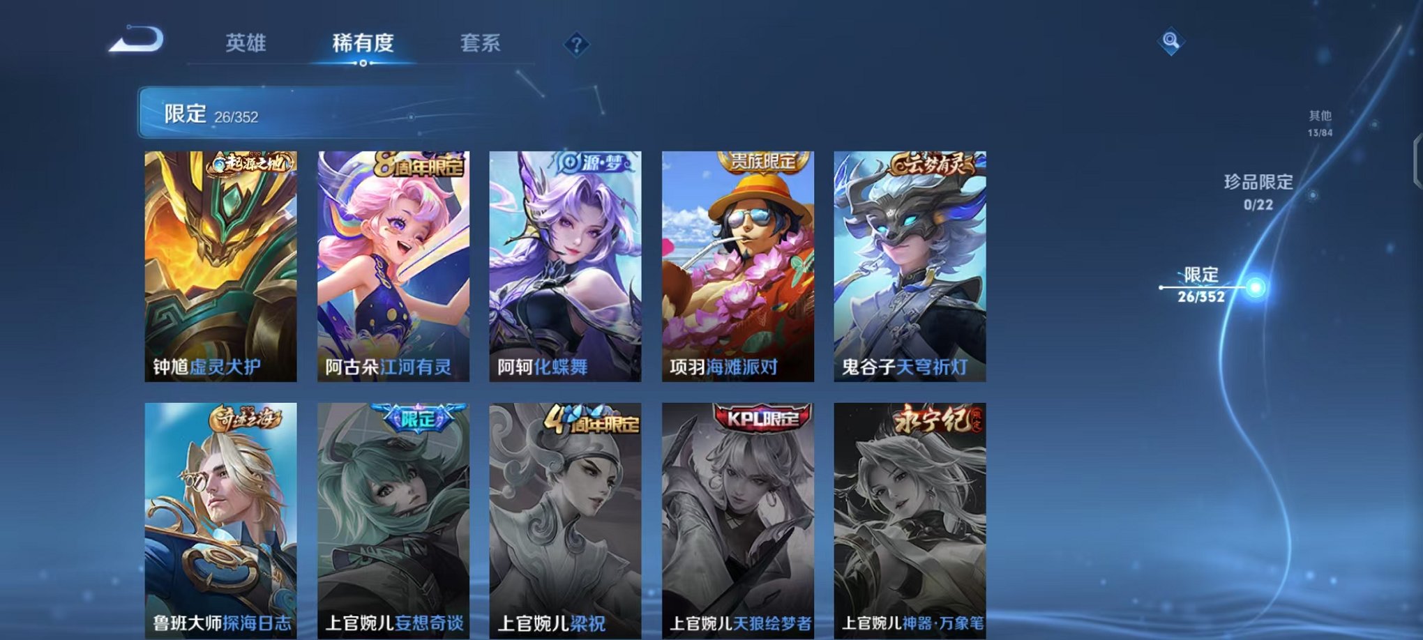 WZCMW3477438王者荣耀账号详情图8