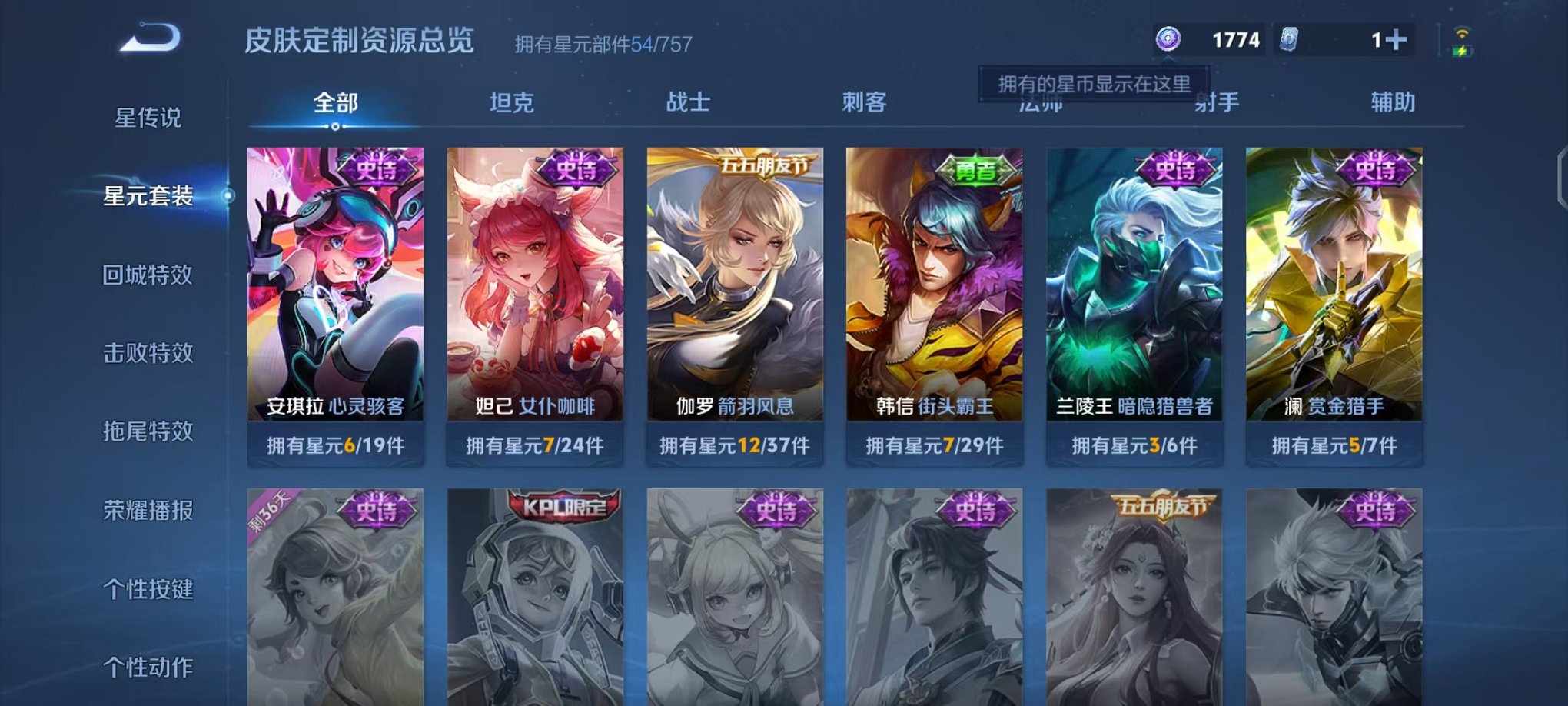 WZCMW3477438王者荣耀账号详情图9