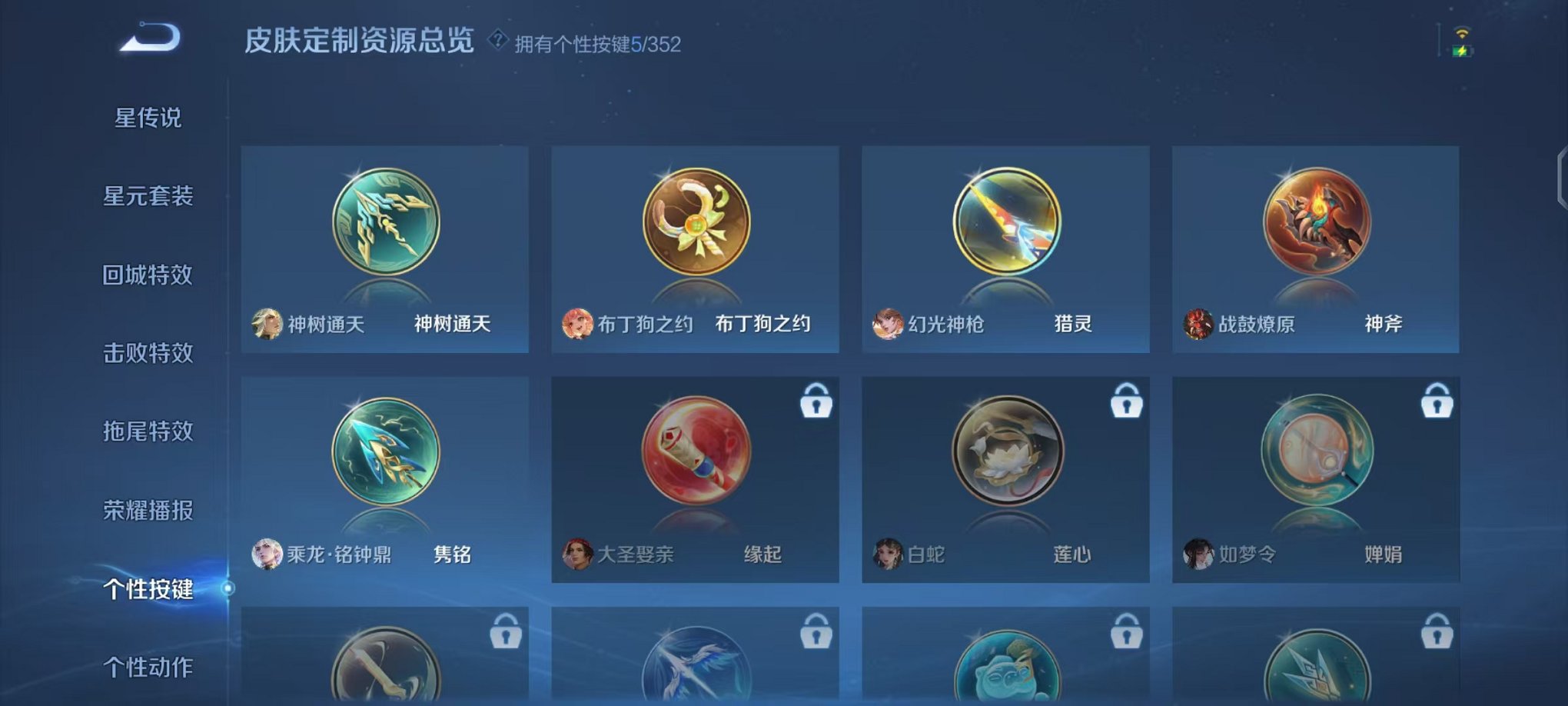 WZCMW3477438王者荣耀账号详情图10