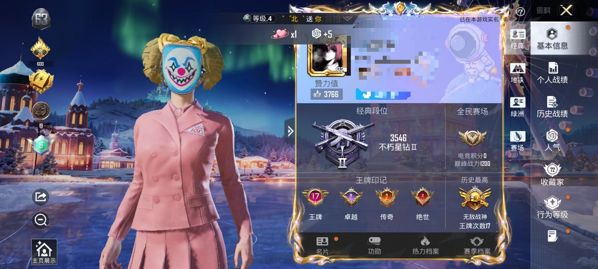 和平精英账号安卓QQ0载具-200套装-248枪皮-【女号新老101 战神框14粉装10特效枪可秒换绑】 安卓Q区-82