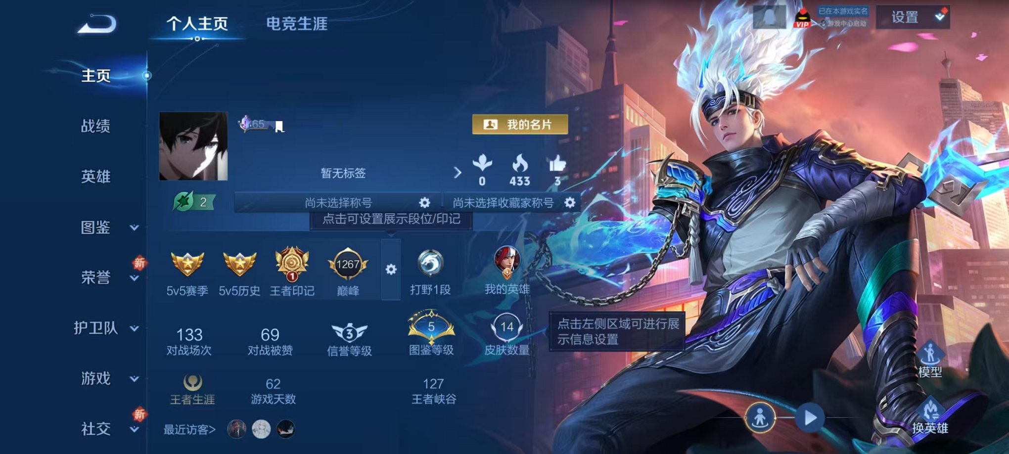 王者荣耀账号安卓QQ36英雄-14皮肤-可二次【弑枪猎影 1水晶1传说可秒换绑】安卓QQ-36英雄-14皮肤【1水晶】 