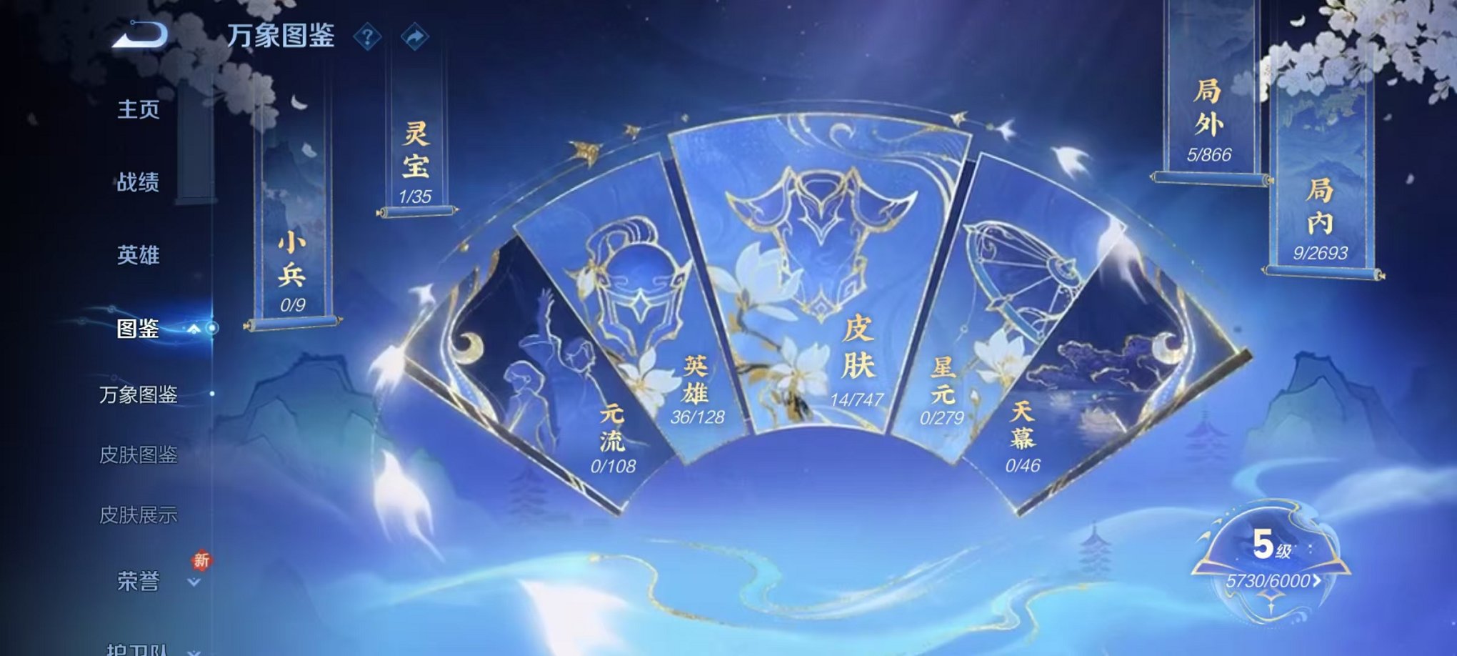 WZCMW3477442王者荣耀账号详情图3