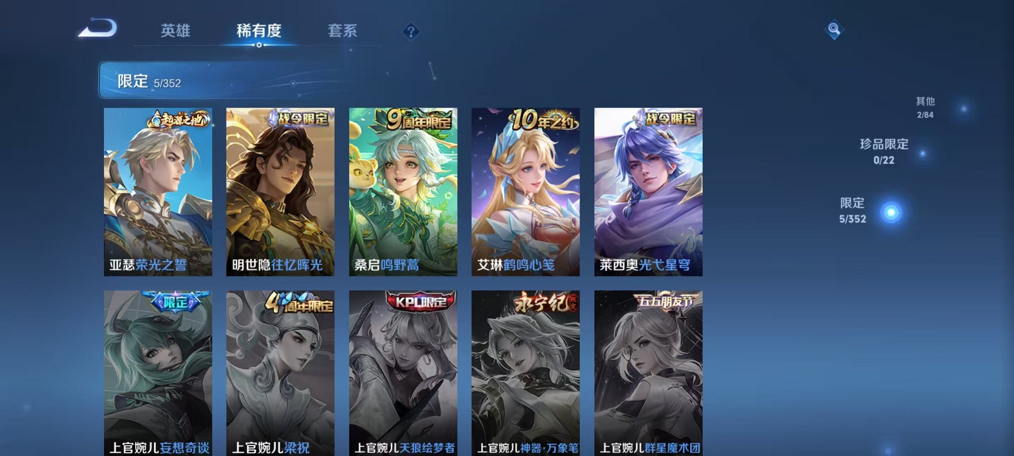 WZCMW3477442王者荣耀账号详情图7