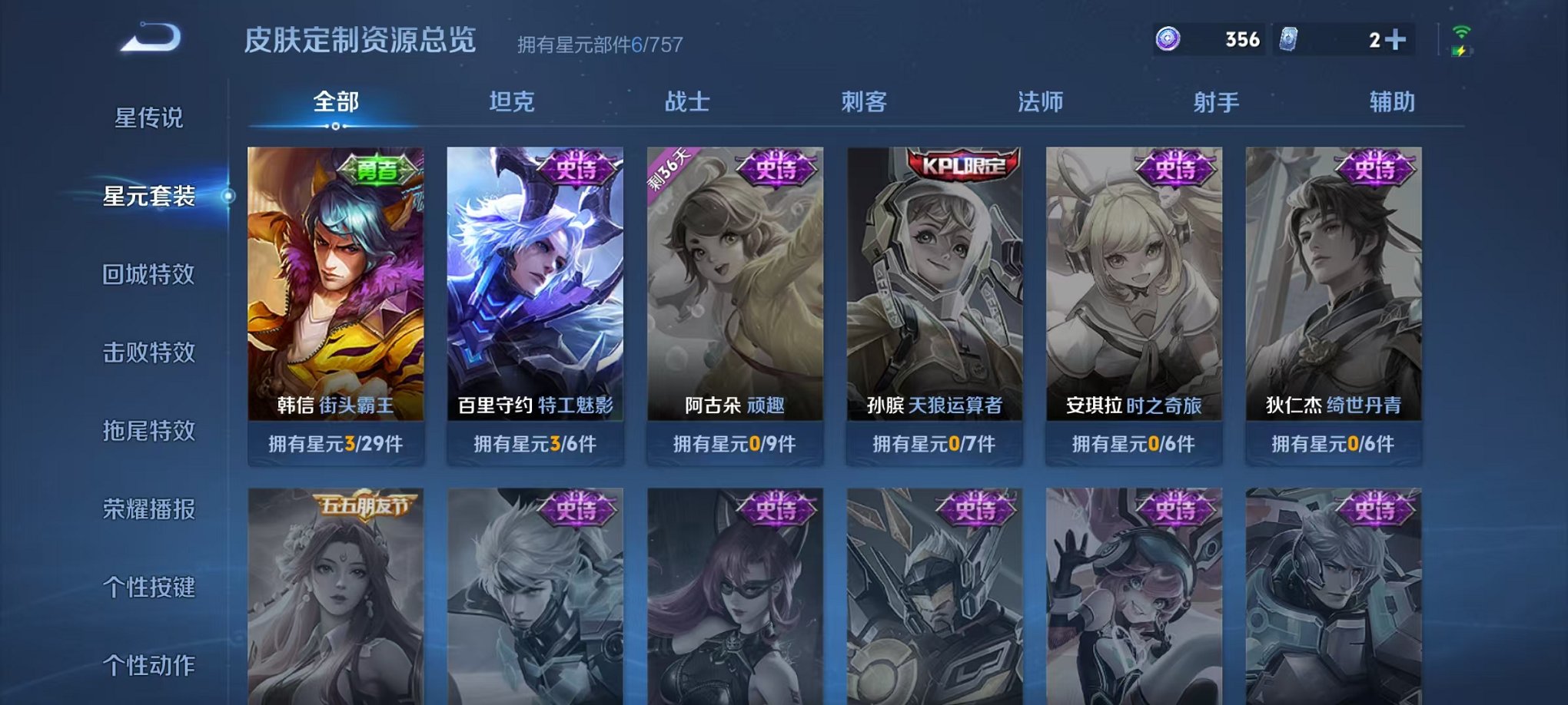 WZCMW3477442王者荣耀账号详情图9