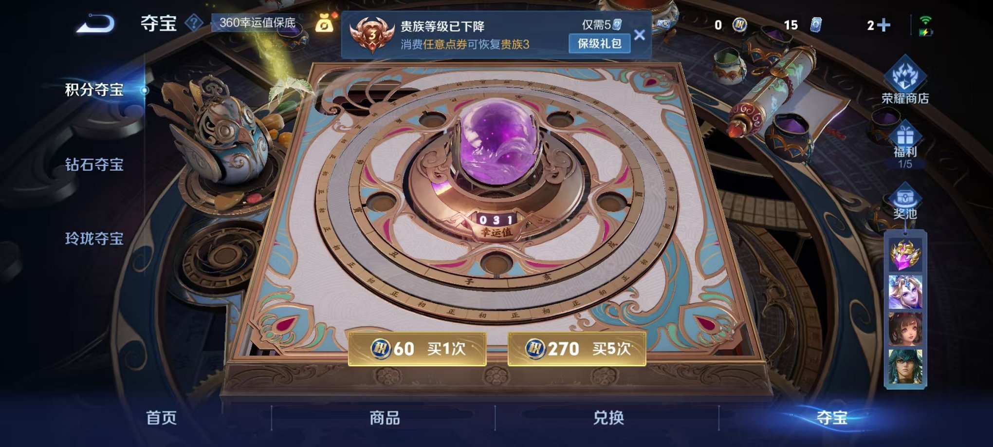 WZCMW3477442王者荣耀账号详情图13