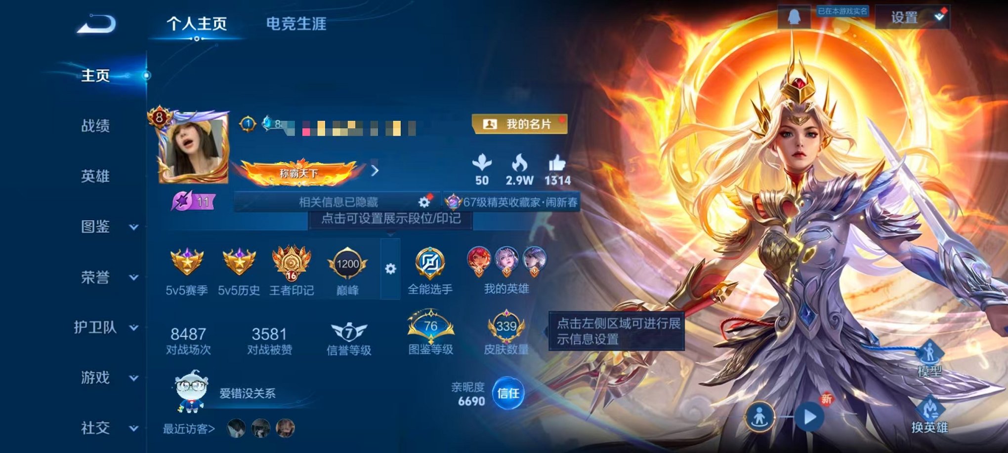 王者荣耀账号安卓QQ127英雄-339皮肤-【339皮肤2水晶3星元25传说可秒换绑】安卓QQ-127英雄-339皮肤【