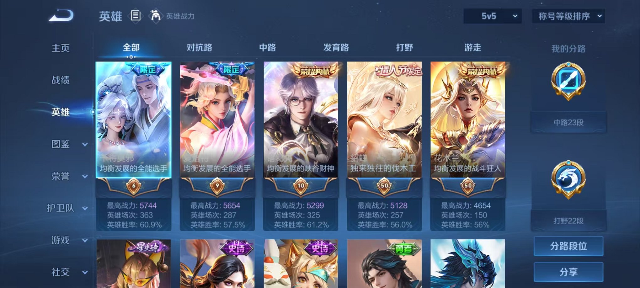 WZCMW3477466王者荣耀账号详情图2 WZCMW3477466王者荣耀账号详情图2