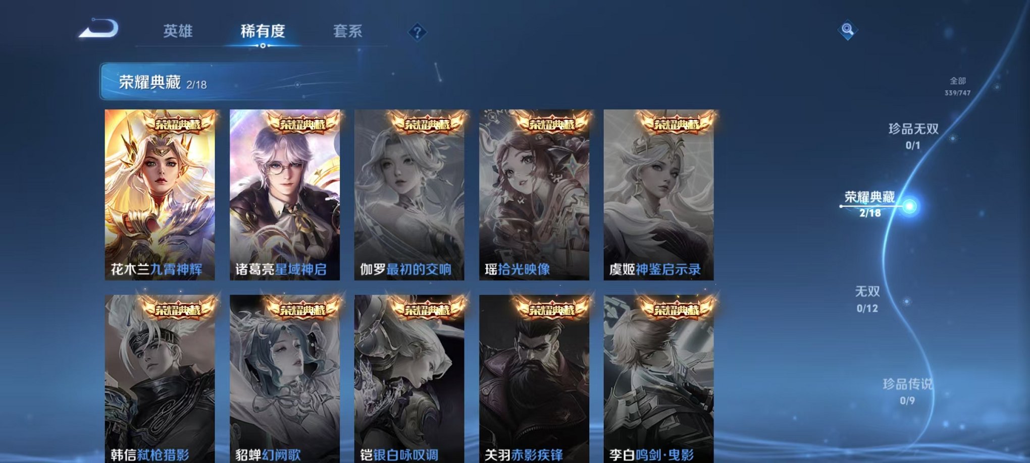 WZCMW3477466王者荣耀账号详情图5 WZCMW3477466王者荣耀账号详情图5