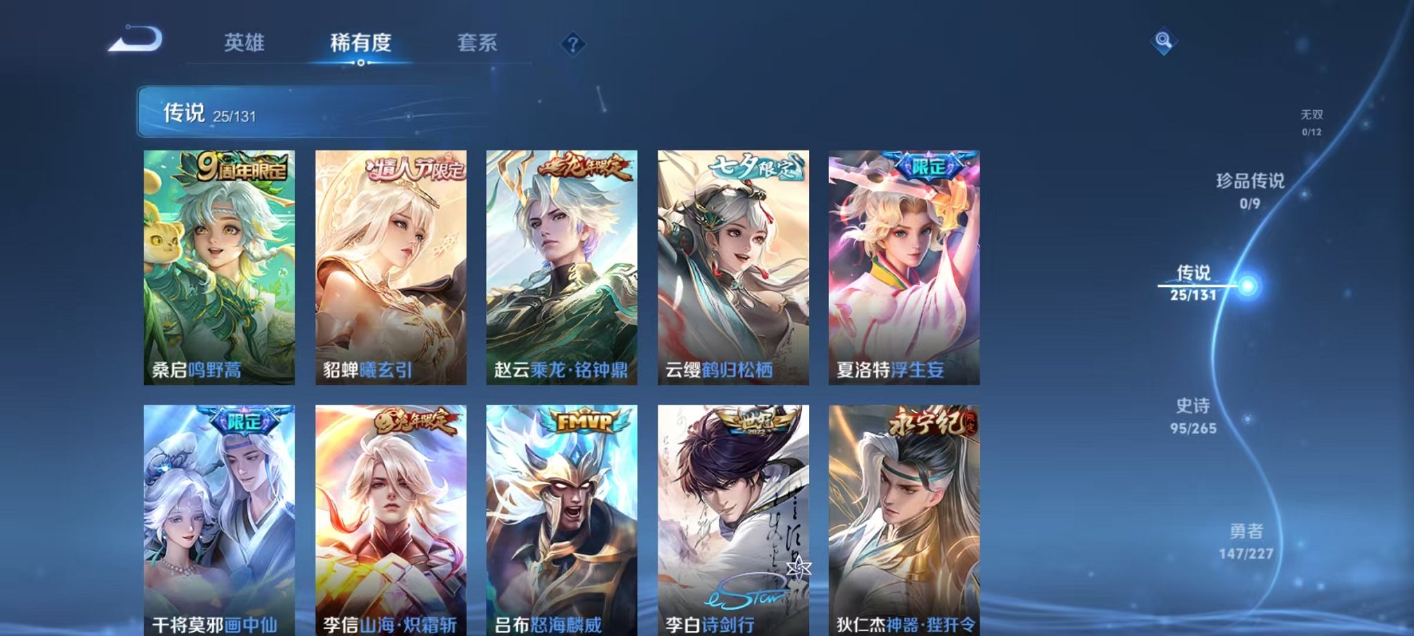 WZCMW3477466王者荣耀账号详情图6 WZCMW3477466王者荣耀账号详情图6