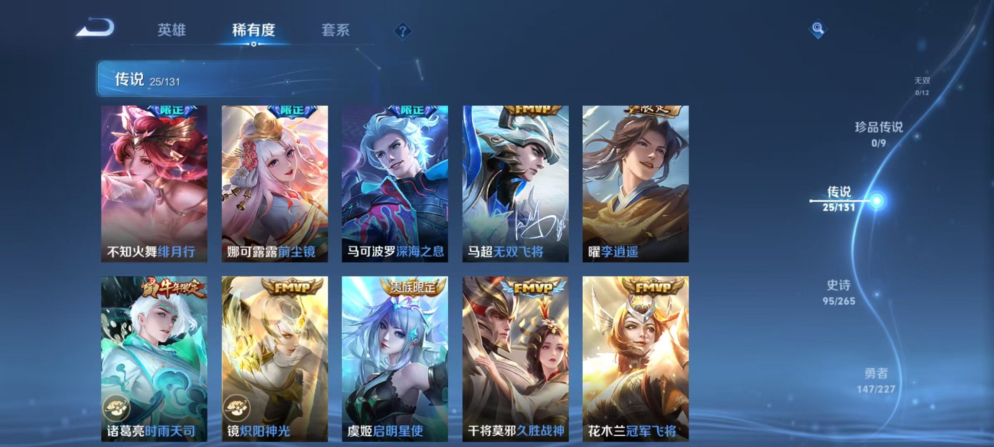 WZCMW3477466王者荣耀账号详情图7 WZCMW3477466王者荣耀账号详情图7