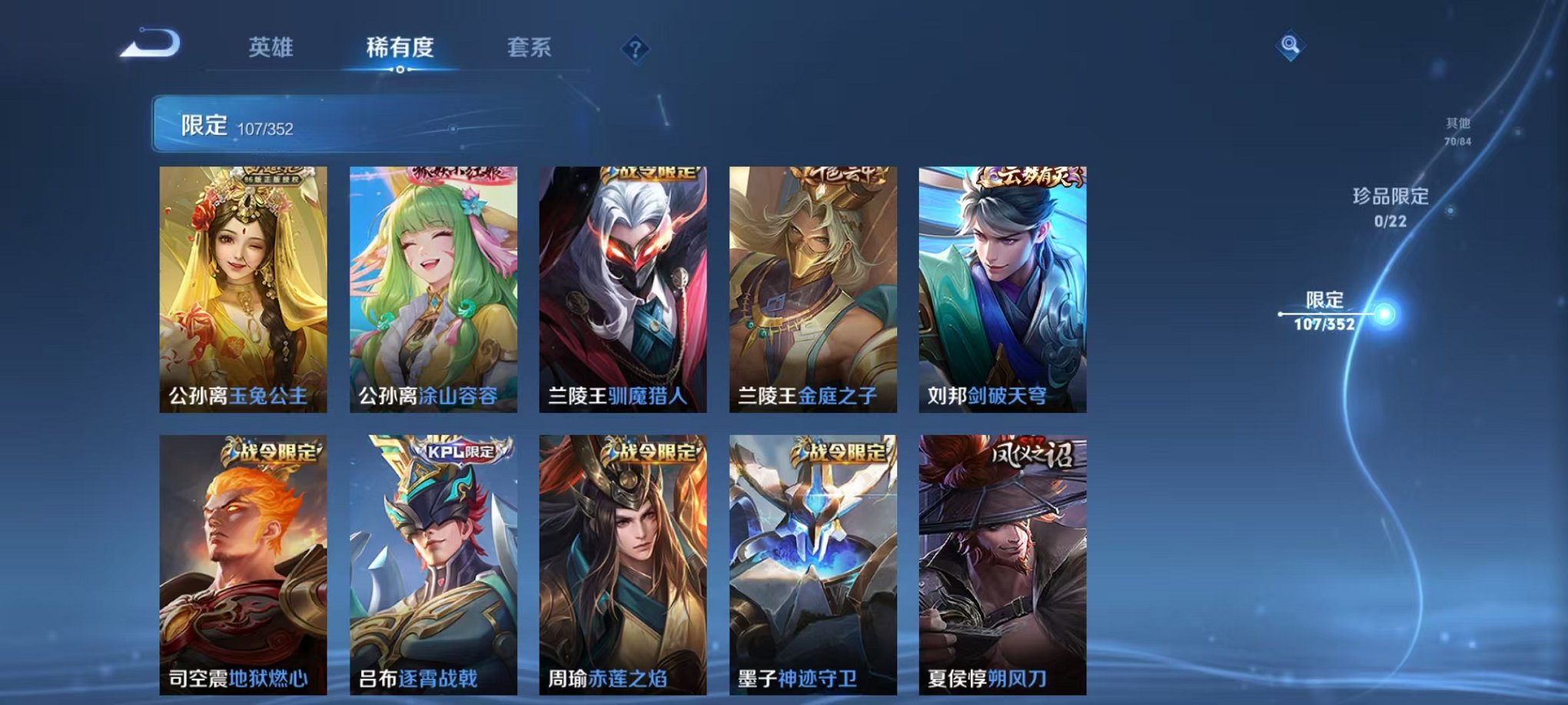 WZCMW3477466王者荣耀账号详情图10 WZCMW3477466王者荣耀账号详情图10