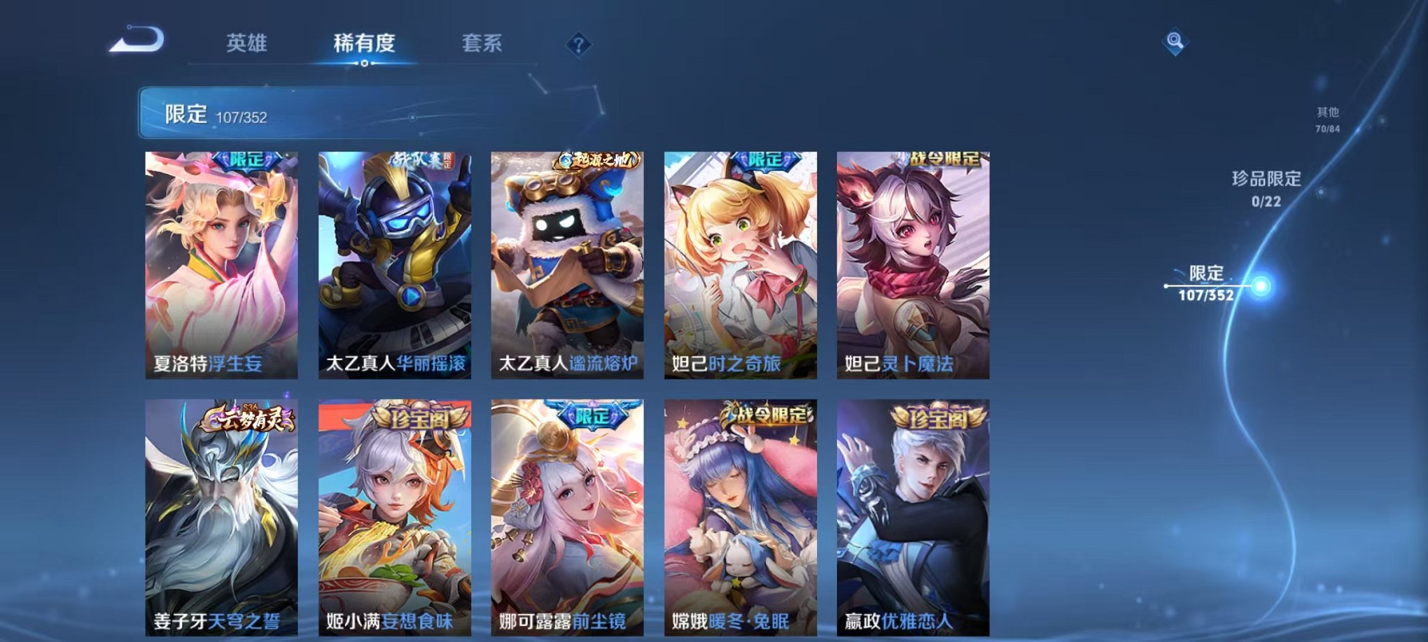 WZCMW3477466王者荣耀账号详情图11 WZCMW3477466王者荣耀账号详情图11