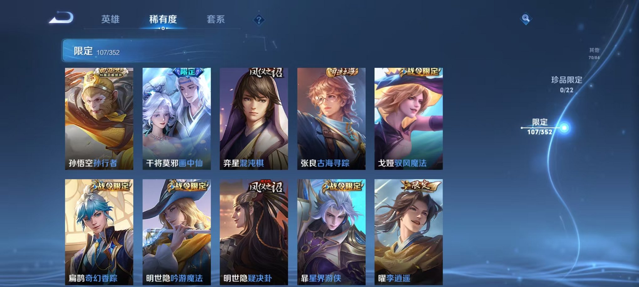 WZCMW3477466王者荣耀账号详情图12 WZCMW3477466王者荣耀账号详情图12