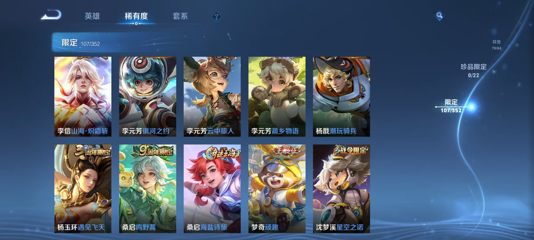 WZCMW3477466王者荣耀账号详情图13 WZCMW3477466王者荣耀账号详情图13