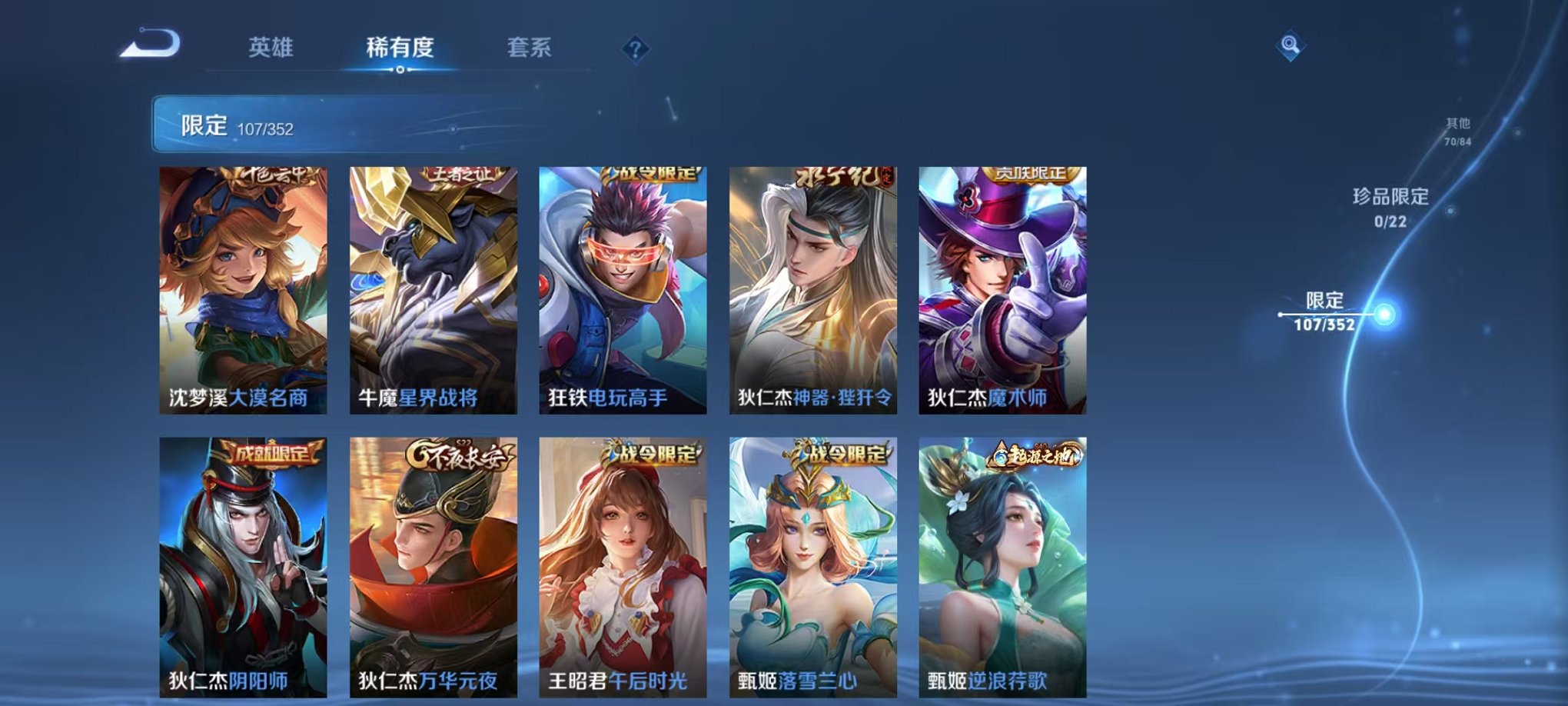 WZCMW3477466王者荣耀账号详情图14 WZCMW3477466王者荣耀账号详情图14