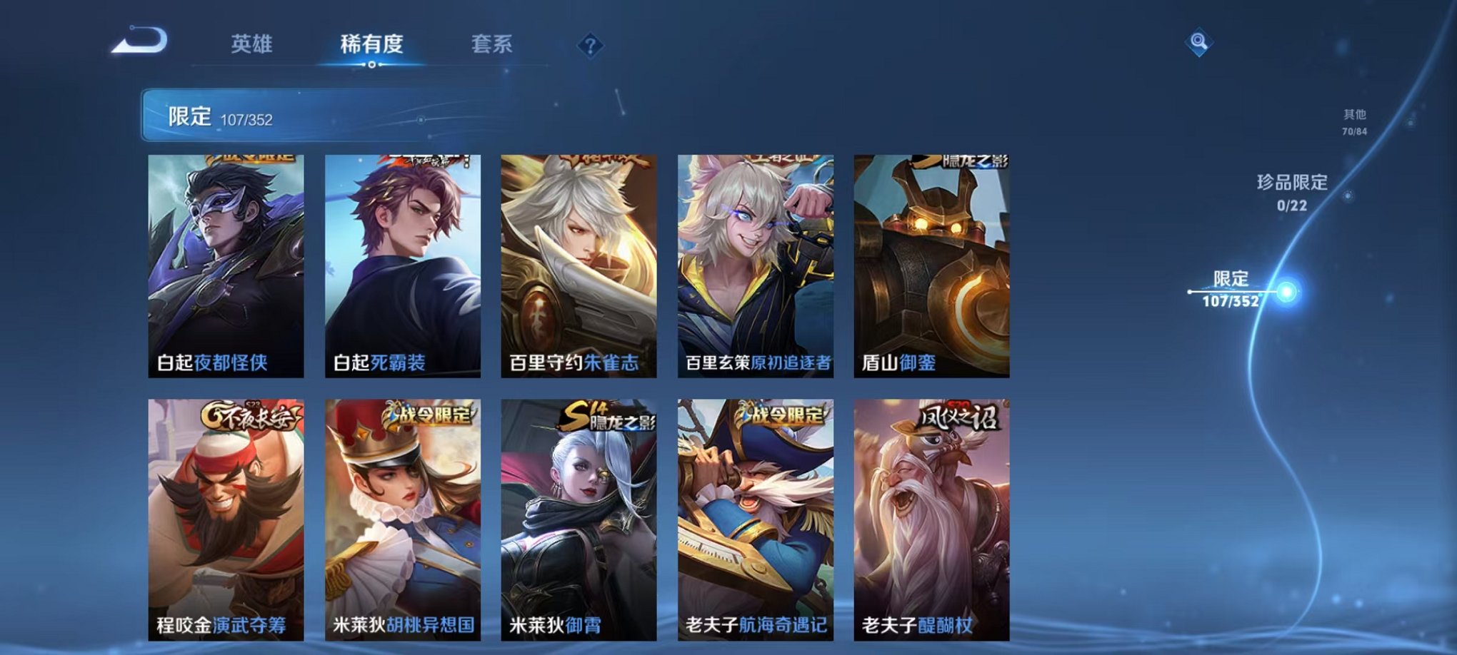 WZCMW3477466王者荣耀账号详情图15 WZCMW3477466王者荣耀账号详情图15