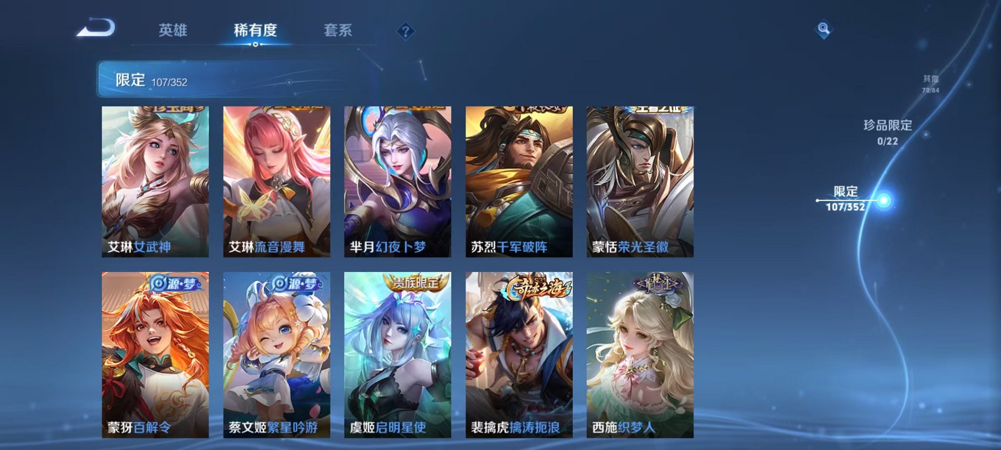 WZCMW3477466王者荣耀账号详情图16 WZCMW3477466王者荣耀账号详情图16