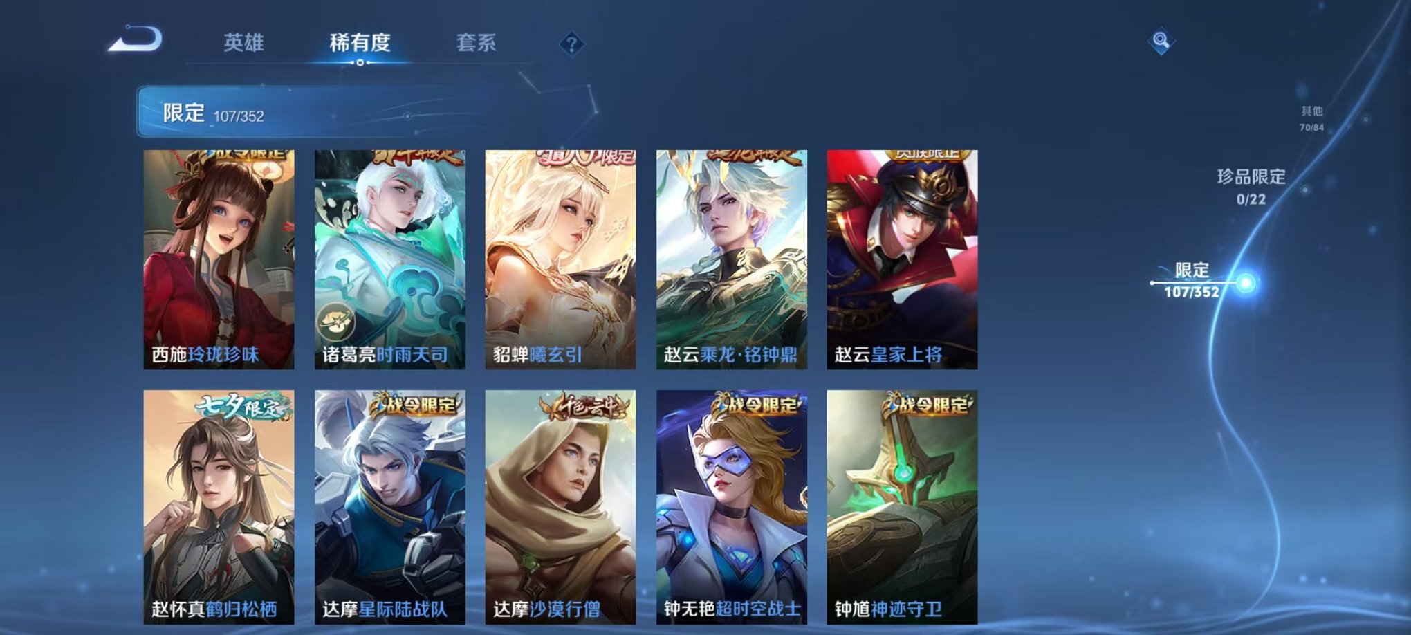 WZCMW3477466王者荣耀账号详情图17 WZCMW3477466王者荣耀账号详情图17