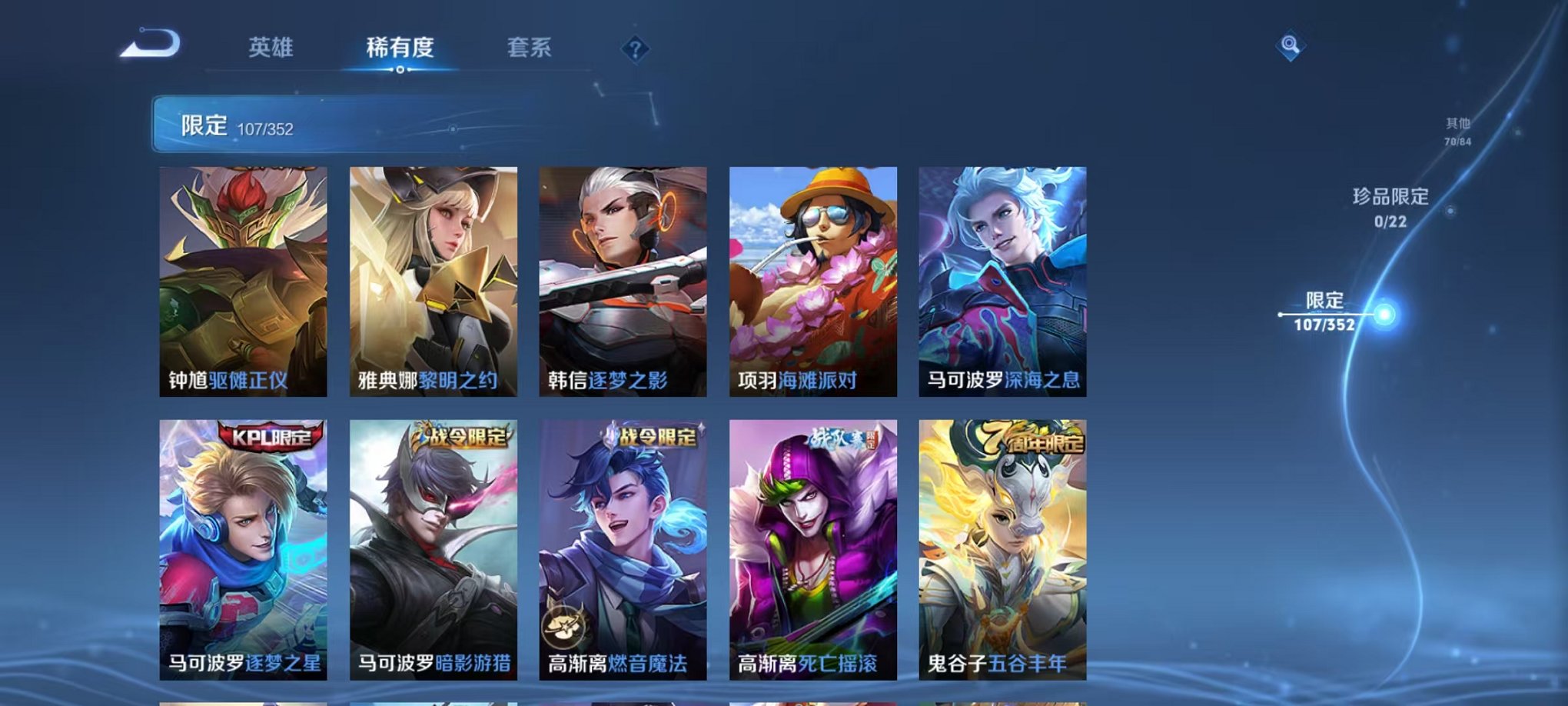 WZCMW3477466王者荣耀账号详情图18 WZCMW3477466王者荣耀账号详情图18