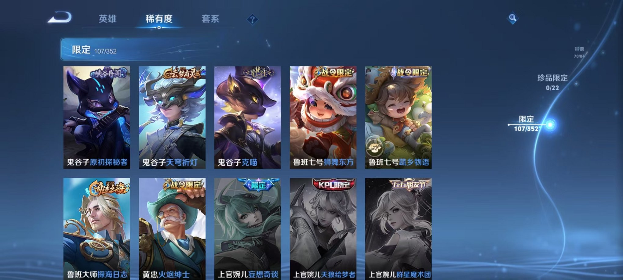 WZCMW3477466王者荣耀账号详情图19 WZCMW3477466王者荣耀账号详情图19