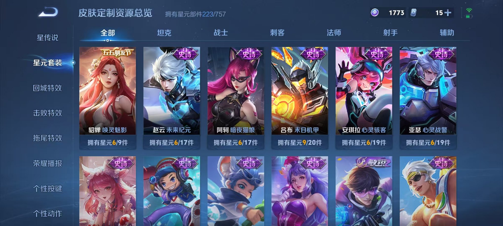 WZCMW3477466王者荣耀账号详情图21 WZCMW3477466王者荣耀账号详情图21