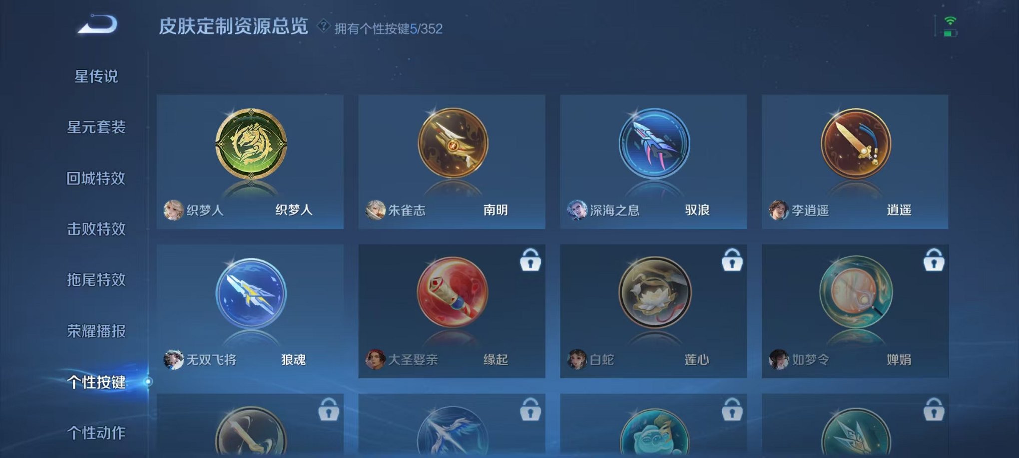 WZCMW3477466王者荣耀账号详情图22 WZCMW3477466王者荣耀账号详情图22