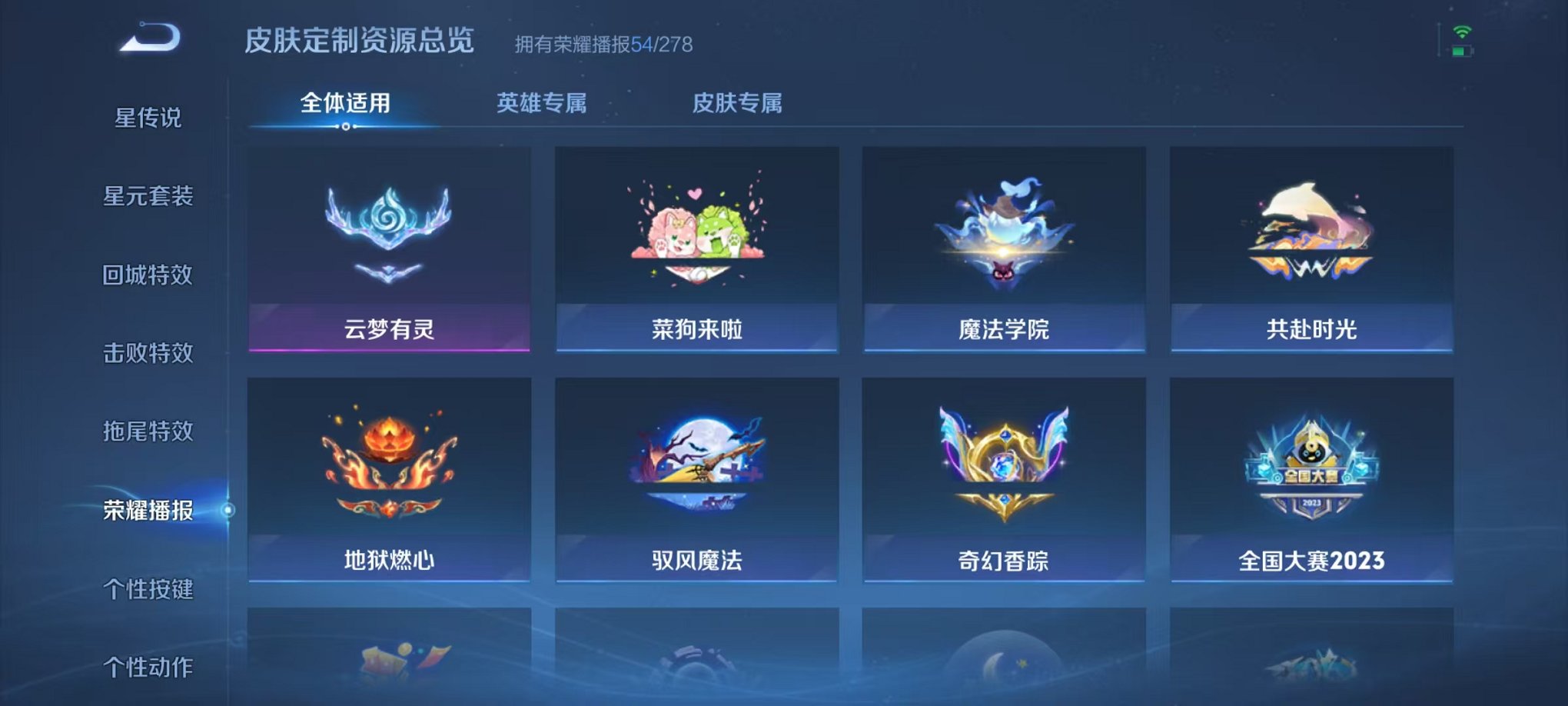 WZCMW3477466王者荣耀账号详情图23 WZCMW3477466王者荣耀账号详情图23