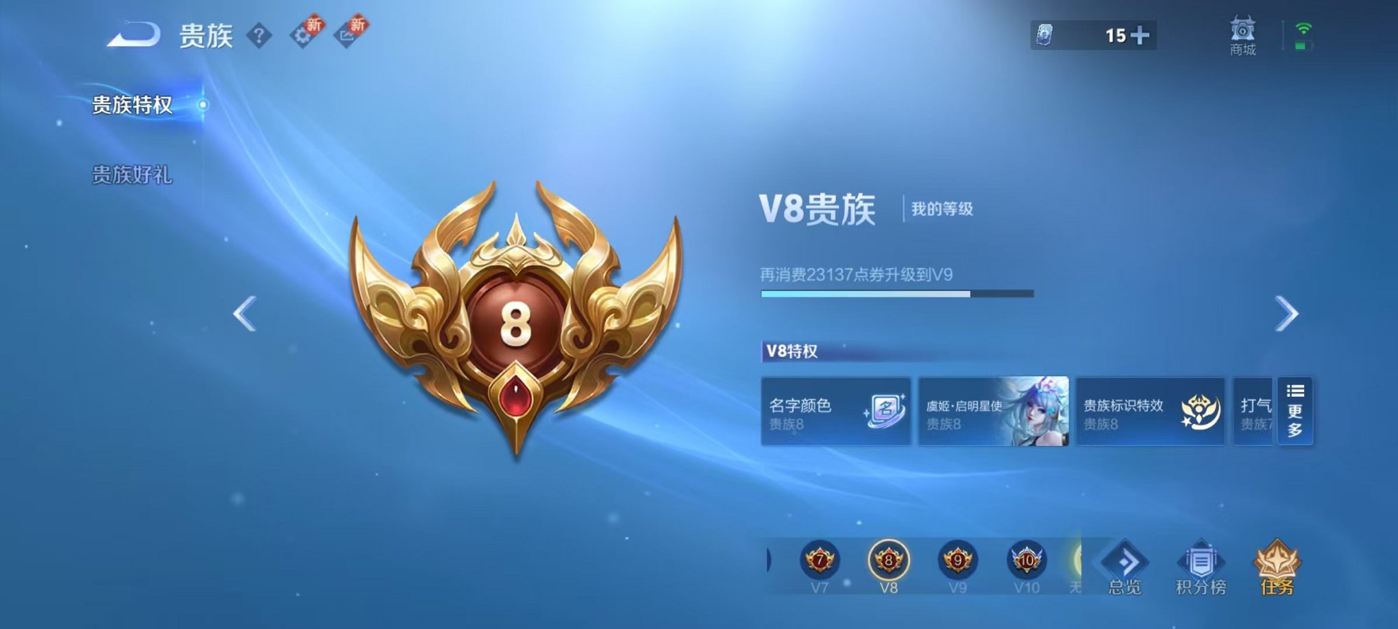 WZCMW3477466王者荣耀账号详情图24 WZCMW3477466王者荣耀账号详情图24