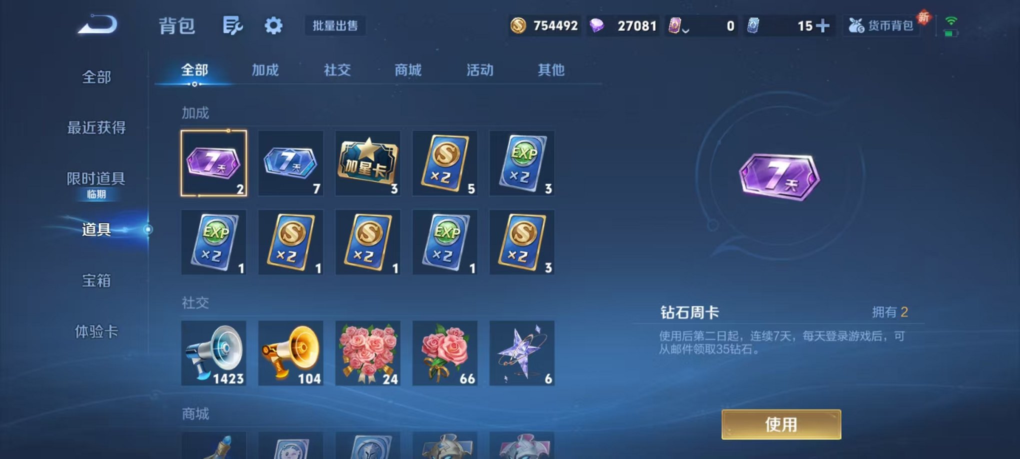 WZCMW3477466王者荣耀账号详情图26 WZCMW3477466王者荣耀账号详情图26