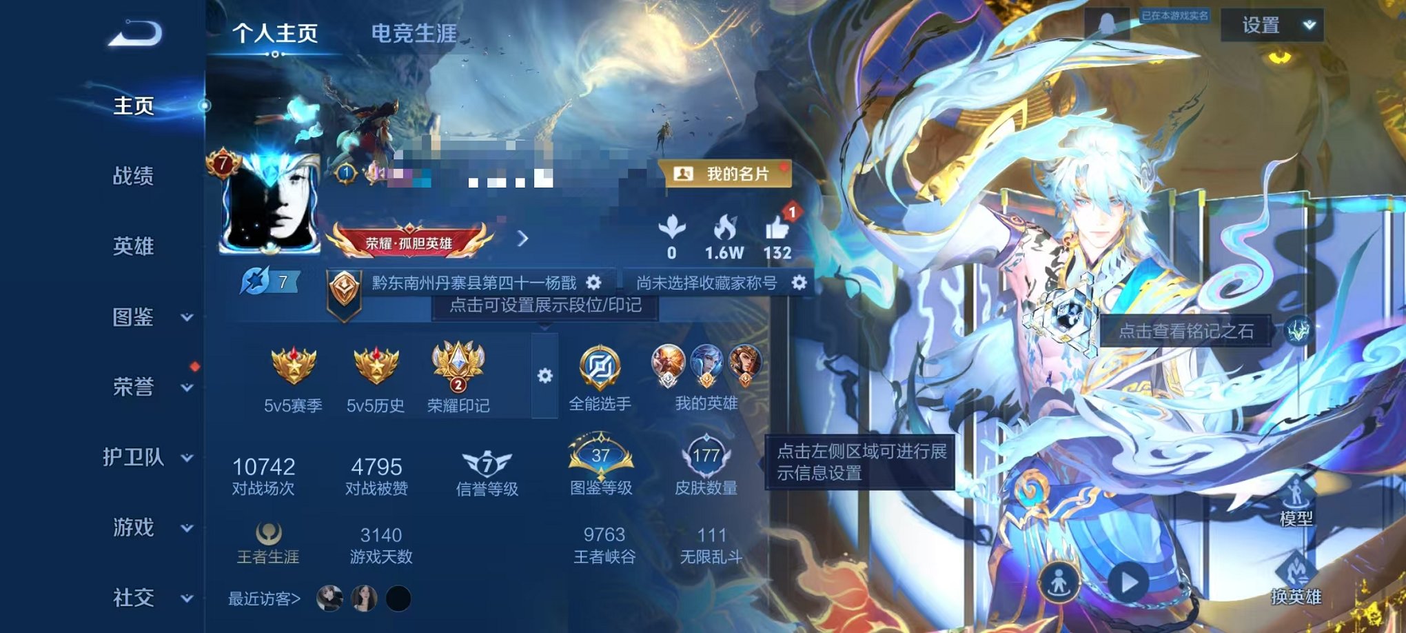 王者荣耀账号安卓QQ127英雄-177皮肤-可二次【天机白泽 神罪2无双3星元9传说可秒换绑】安卓QQ-127英雄-17