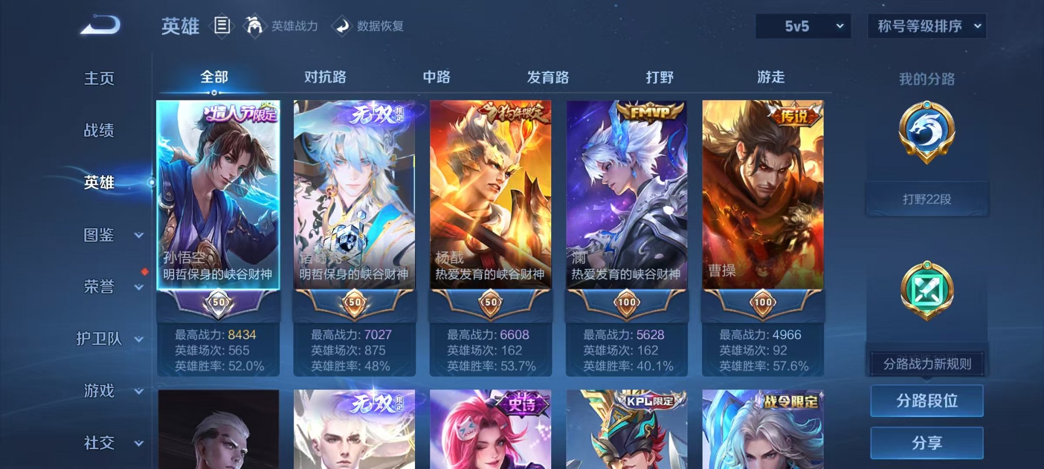 WZCMW3477499王者荣耀账号详情图2