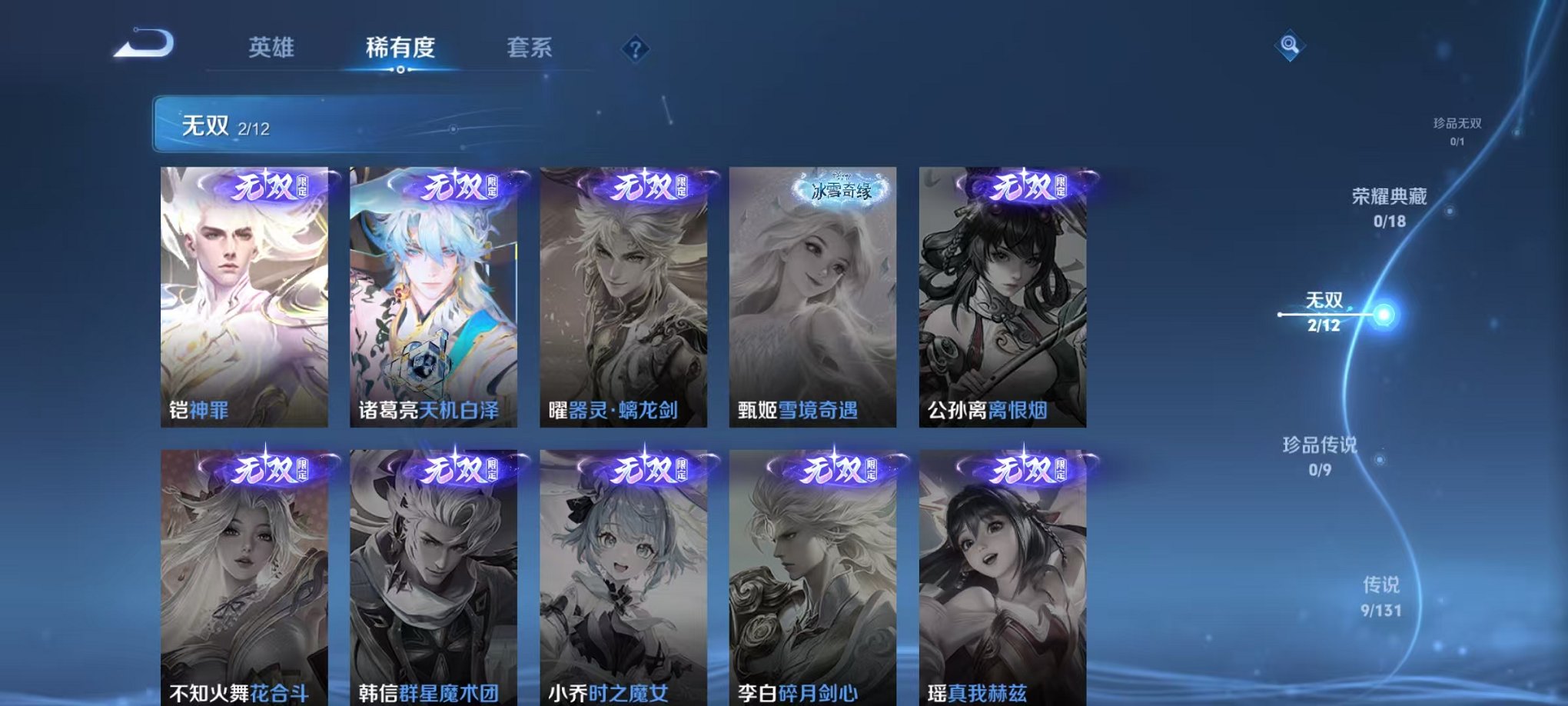 WZCMW3477499王者荣耀账号详情图4