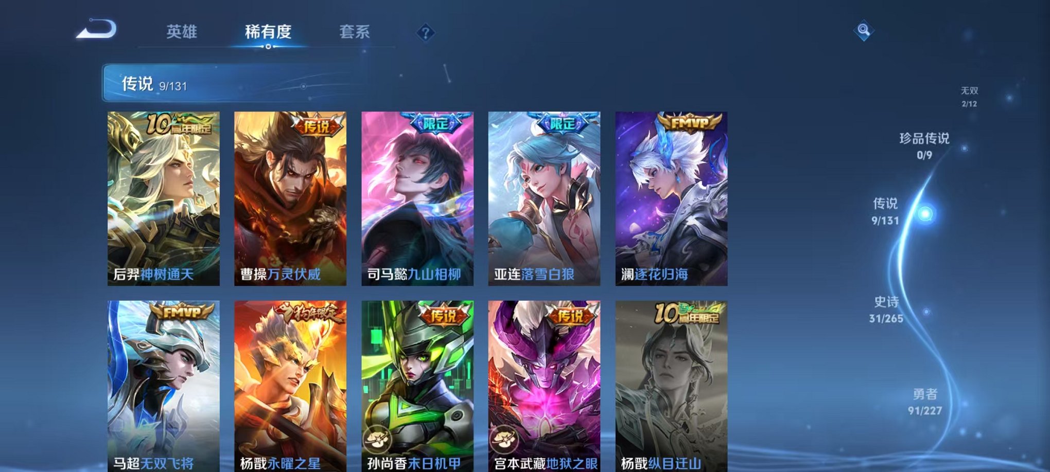 WZCMW3477499王者荣耀账号详情图5