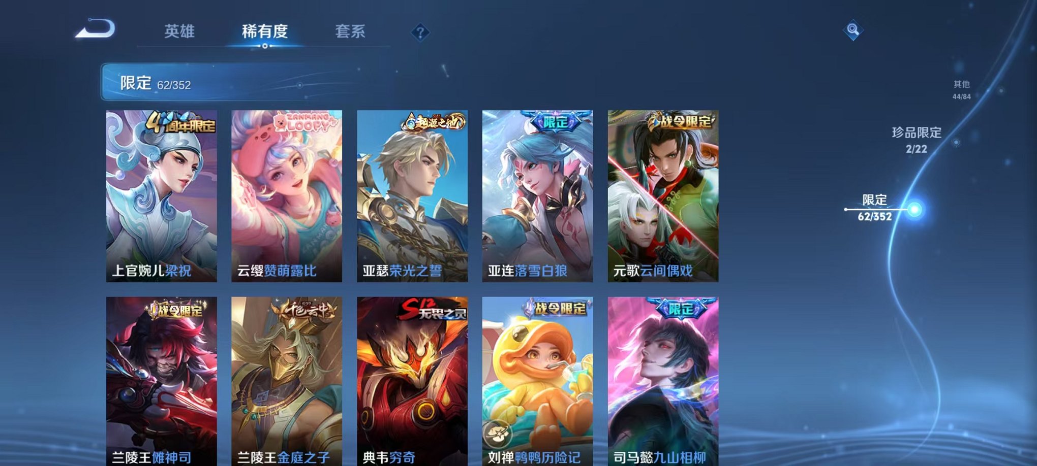 WZCMW3477499王者荣耀账号详情图6