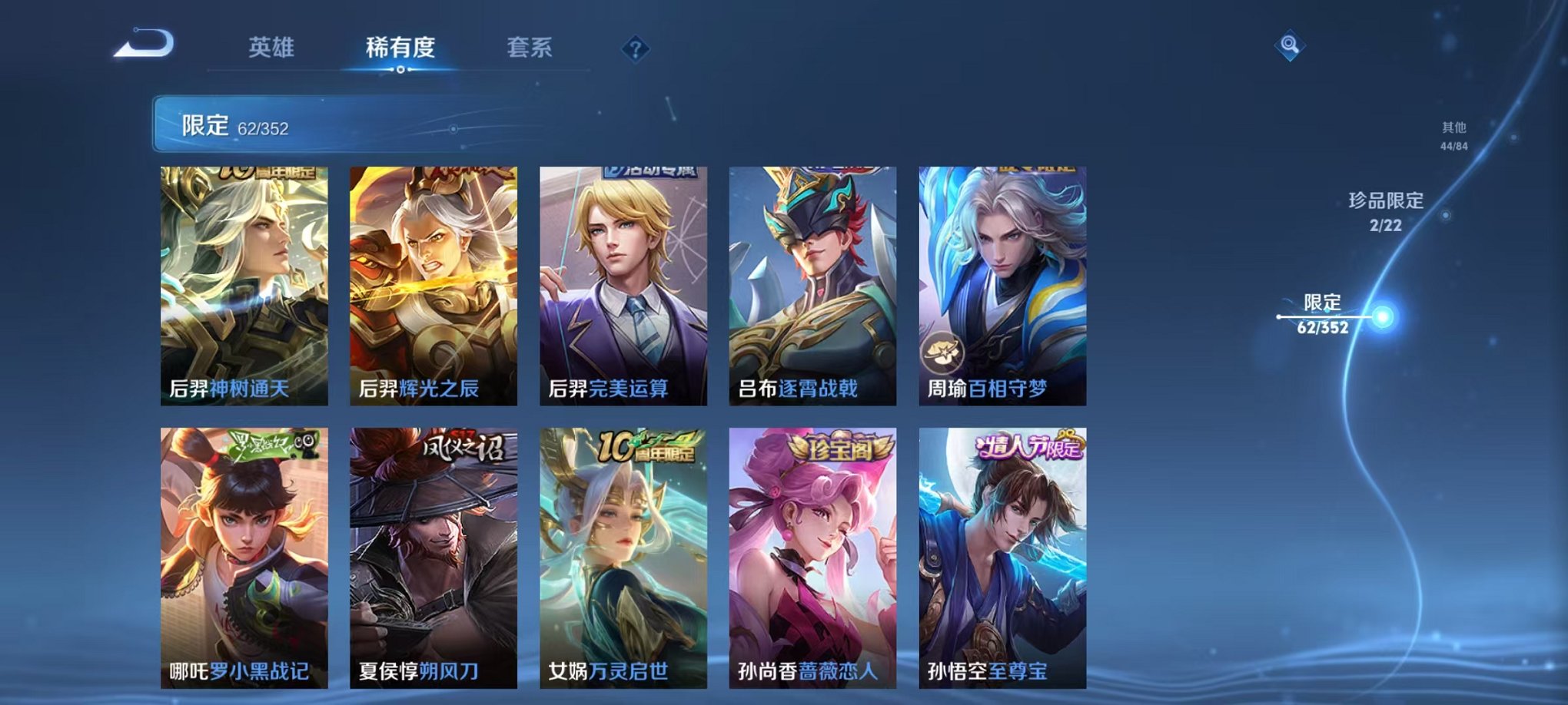 WZCMW3477499王者荣耀账号详情图7