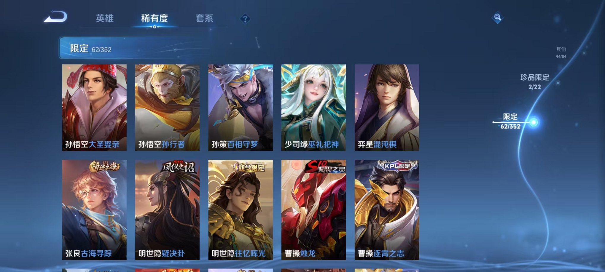 WZCMW3477499王者荣耀账号详情图8