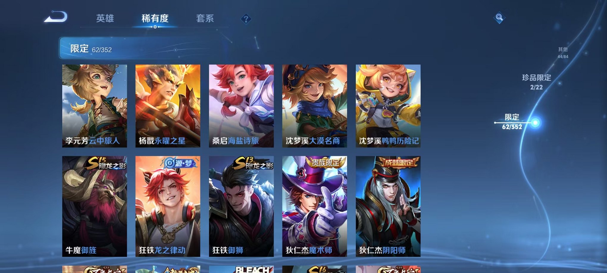 WZCMW3477499王者荣耀账号详情图9