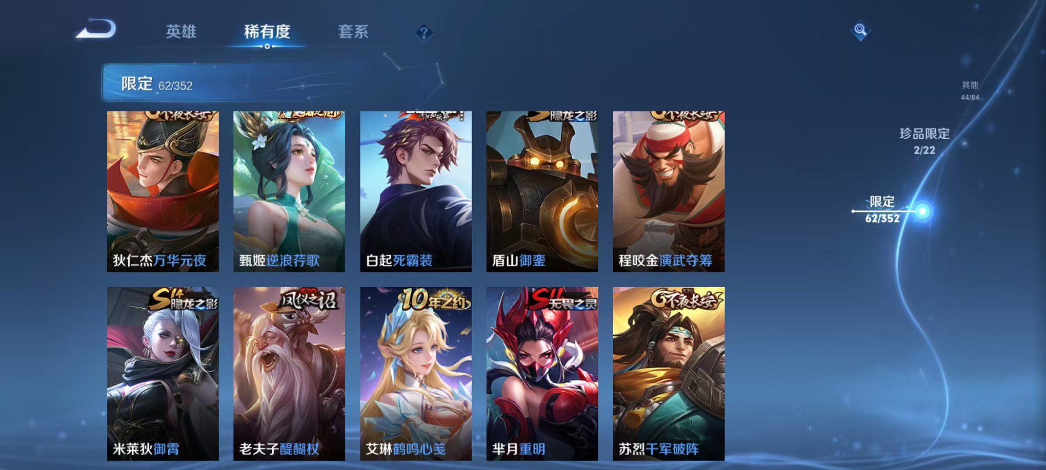 WZCMW3477499王者荣耀账号详情图10