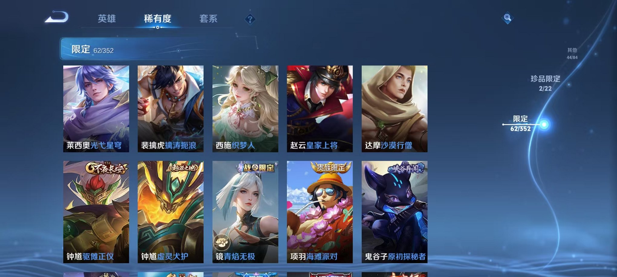 WZCMW3477499王者荣耀账号详情图11