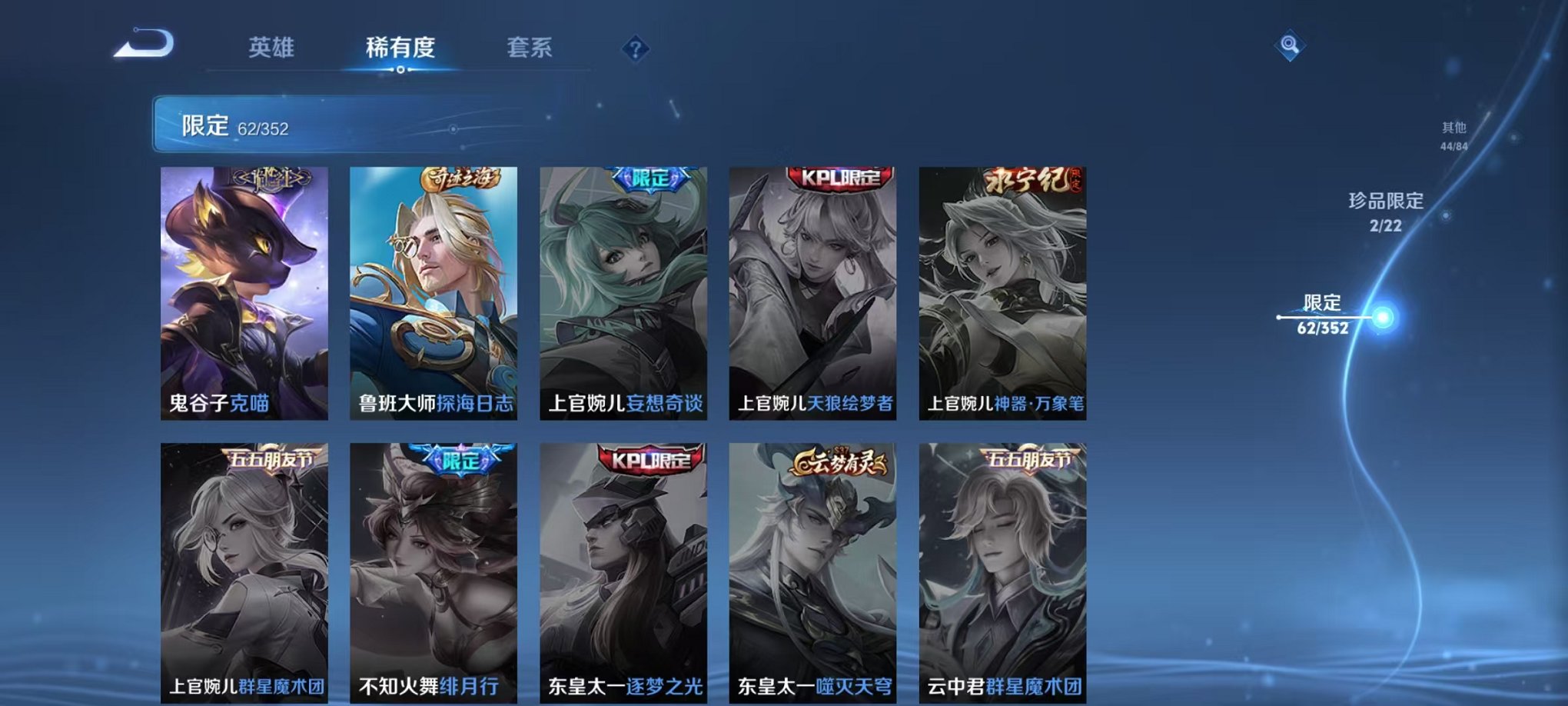 WZCMW3477499王者荣耀账号详情图12