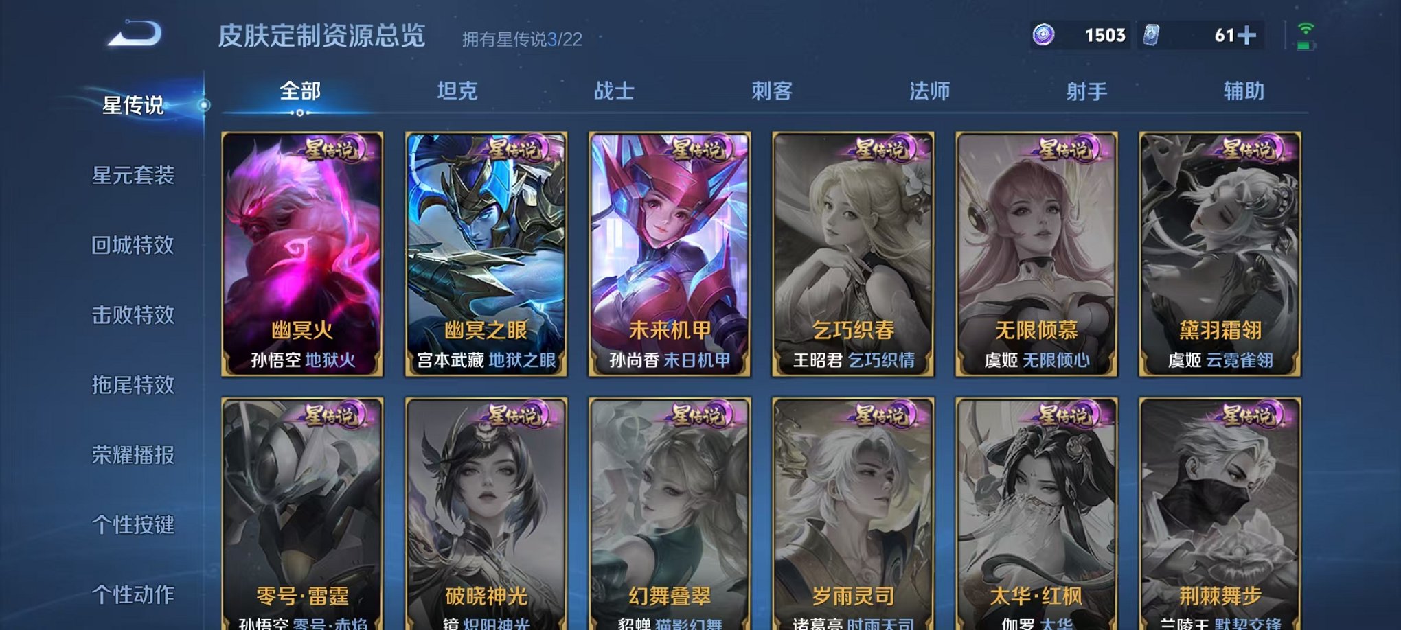 WZCMW3477499王者荣耀账号详情图13