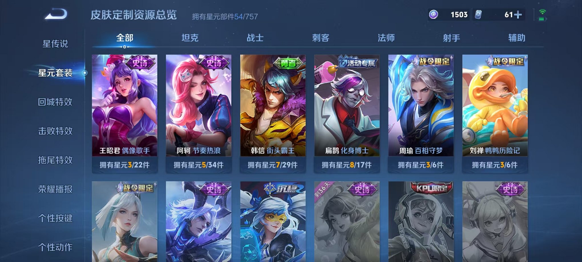 WZCMW3477499王者荣耀账号详情图14