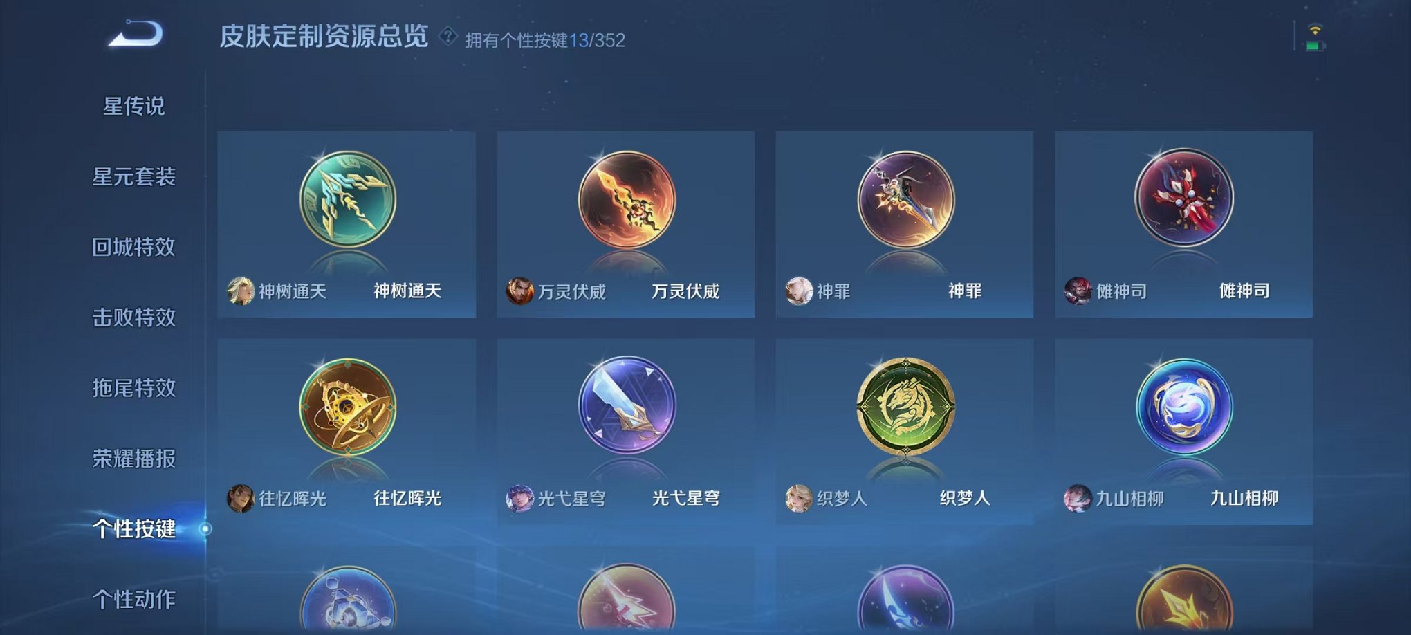 WZCMW3477499王者荣耀账号详情图15