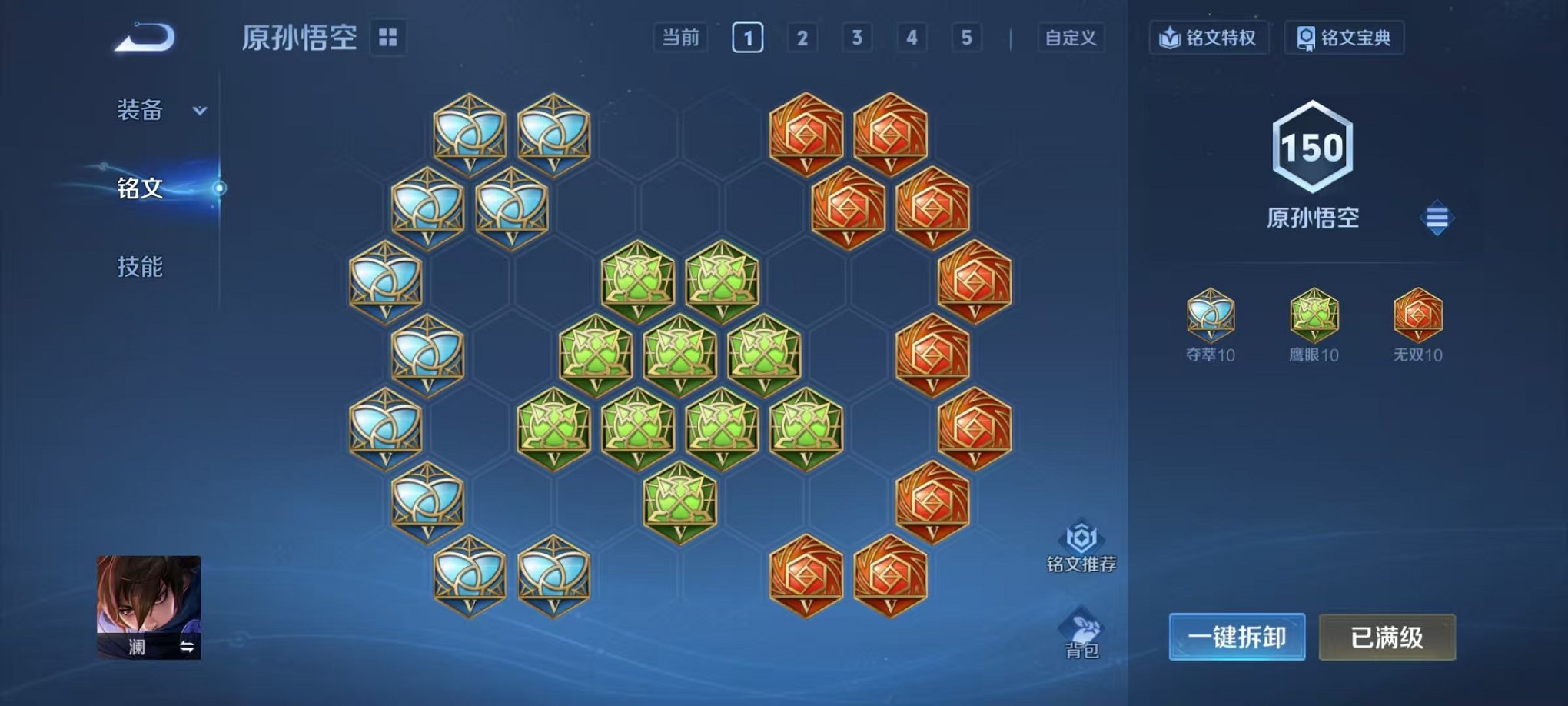 WZCMW3477499王者荣耀账号详情图16